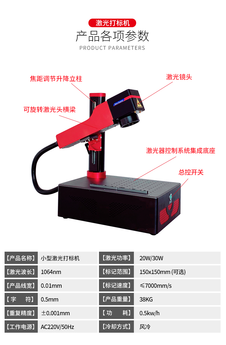 亿强便携式小型激光打标机金属塑料桌面式雕刻设备