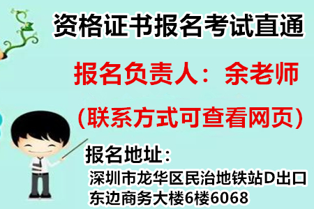 2022年深圳哪里可以报考安全员C证需要多少报名费用?