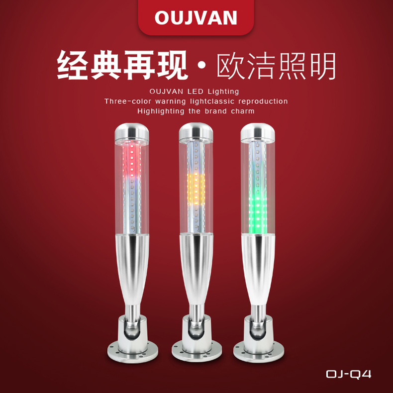 设备三色灯_智能警示灯_led三色信号灯_OUJVAN-Q4