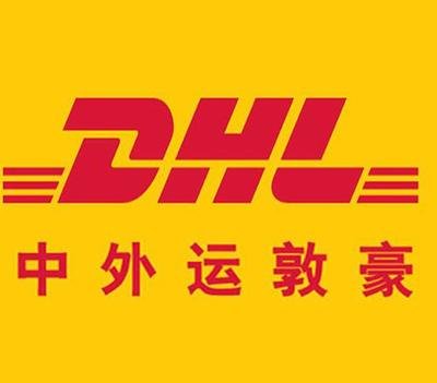 泉州DHL寄往 葡萄牙 西班牙  瑞典 瑞士 DHL国际快递