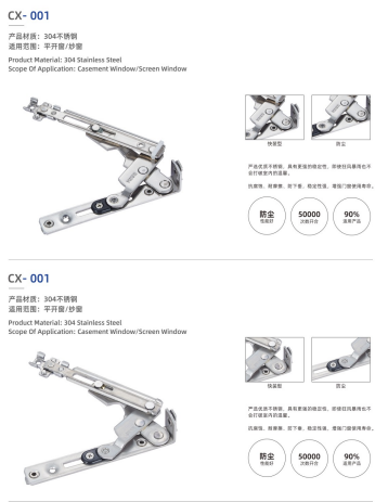 门窗防坠条/防坠绳 重型隐形铰链 不锈钢滑撑 隐形滑撑