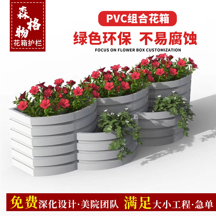 森格物道路PVC花箱护栏铝合金花箱可定制