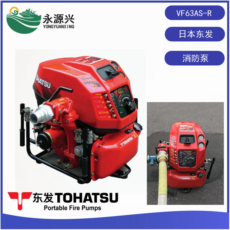 销售VF63AS-R日本东发手抬机动消防泵价格 防汛抽水泵