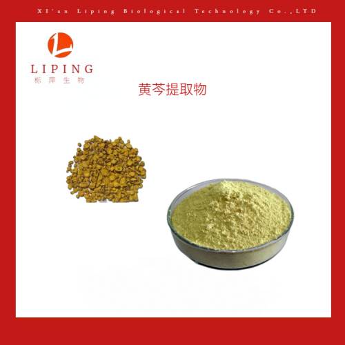 栎萍生物供应黄芩苷85%