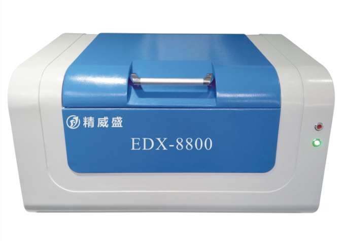 东莞精威盛荧光光谱仪EDX-8800