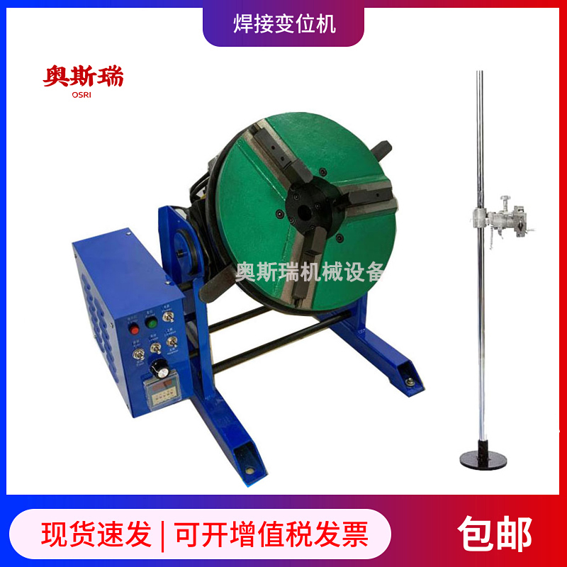 江苏变位机厂家销售30公斤50公斤焊接旋转工作台变位器