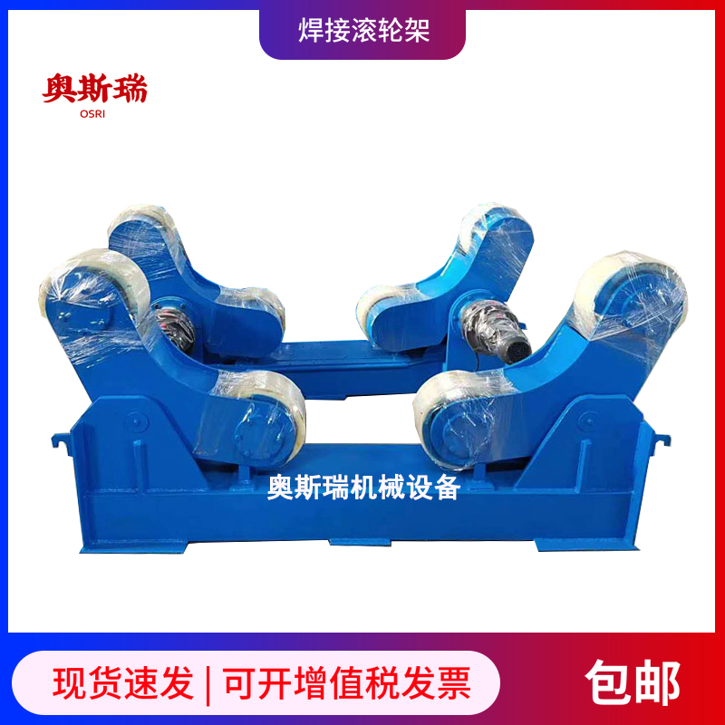 浙江杭州滚轮架10吨20吨30吨自调式焊接滚轮架供应厂家