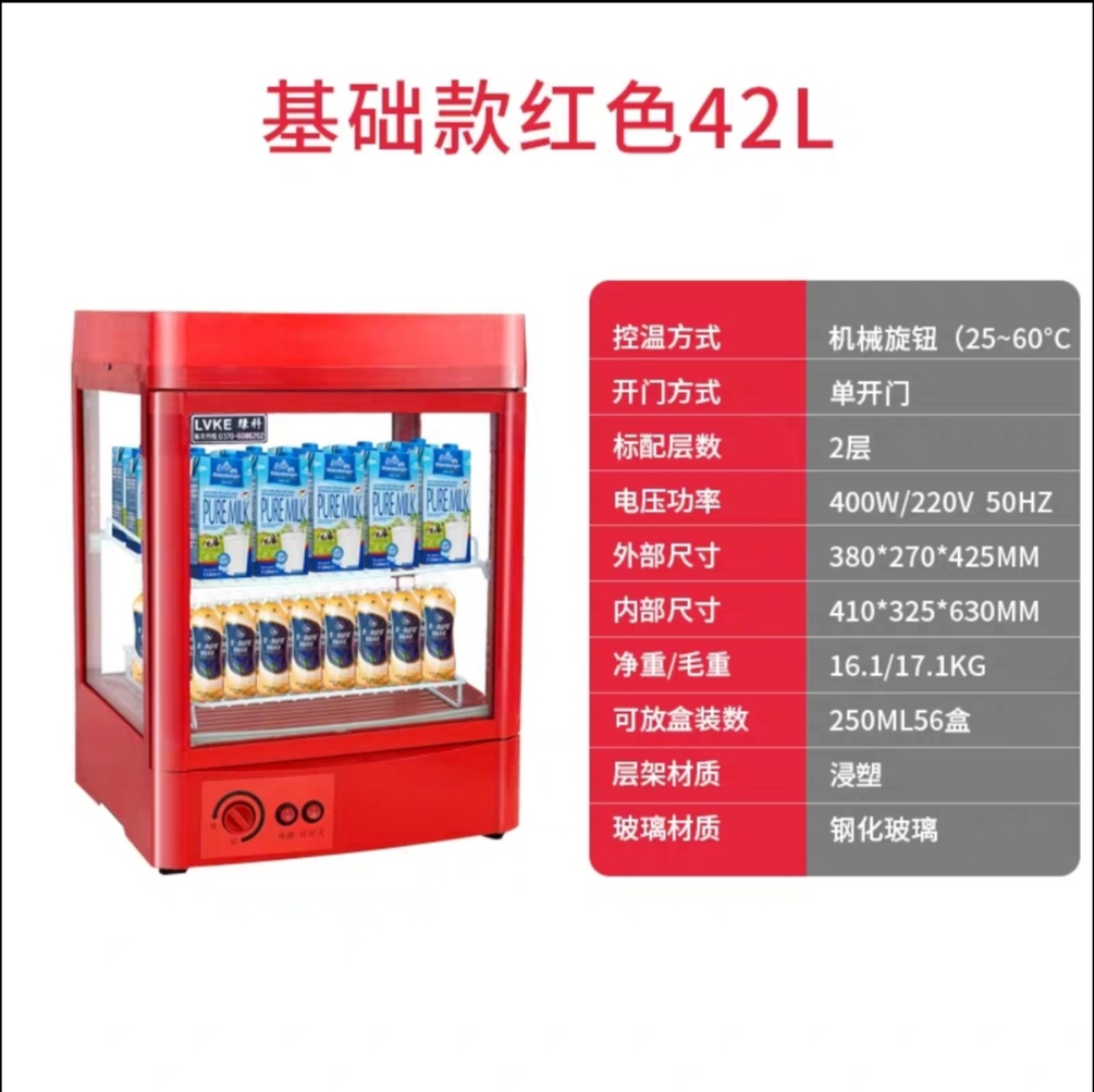 LVKE绿科 饮料加热柜 盒饭保温柜 热饮柜 热罐机