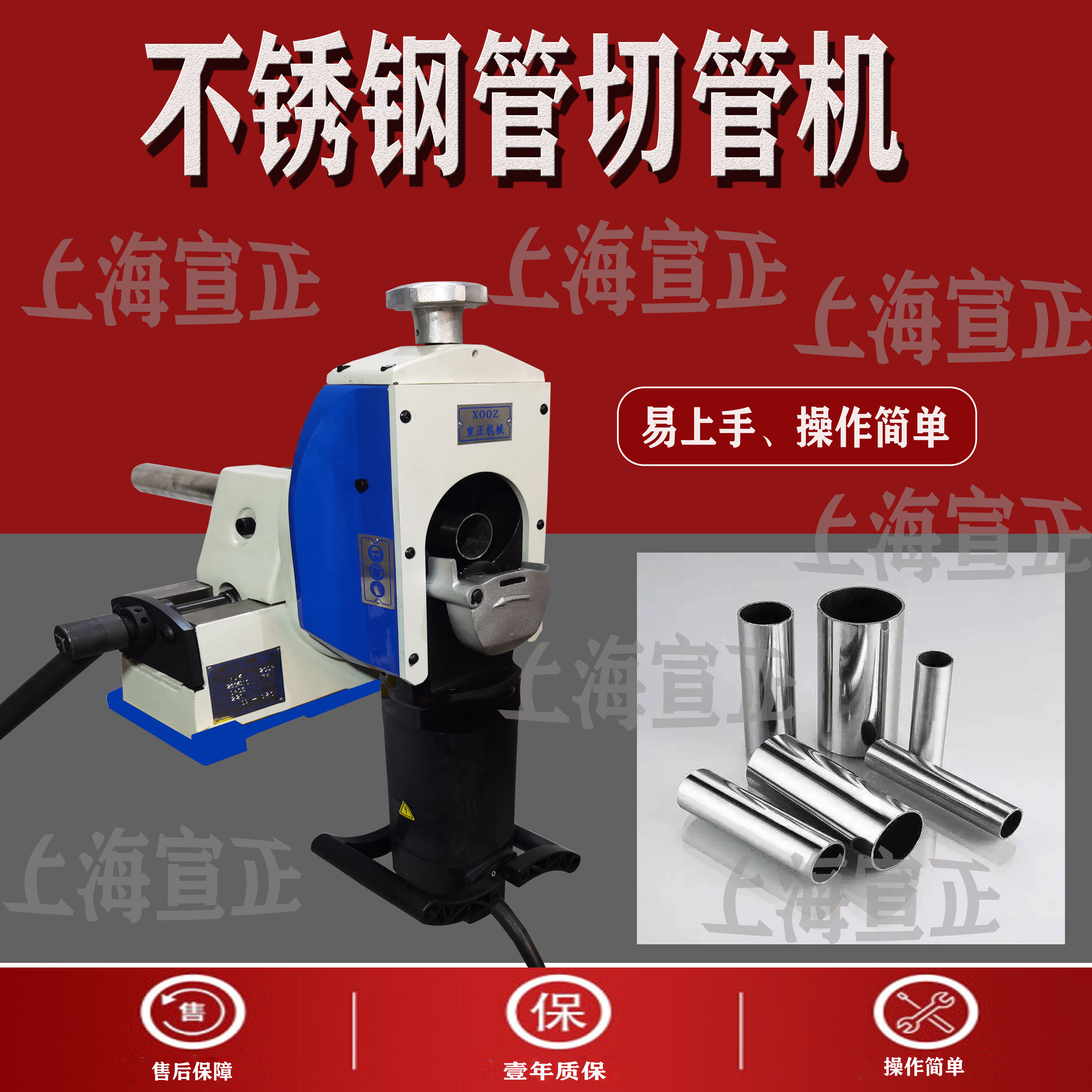 洁净管道切管机【上海宣正】行星式切割机