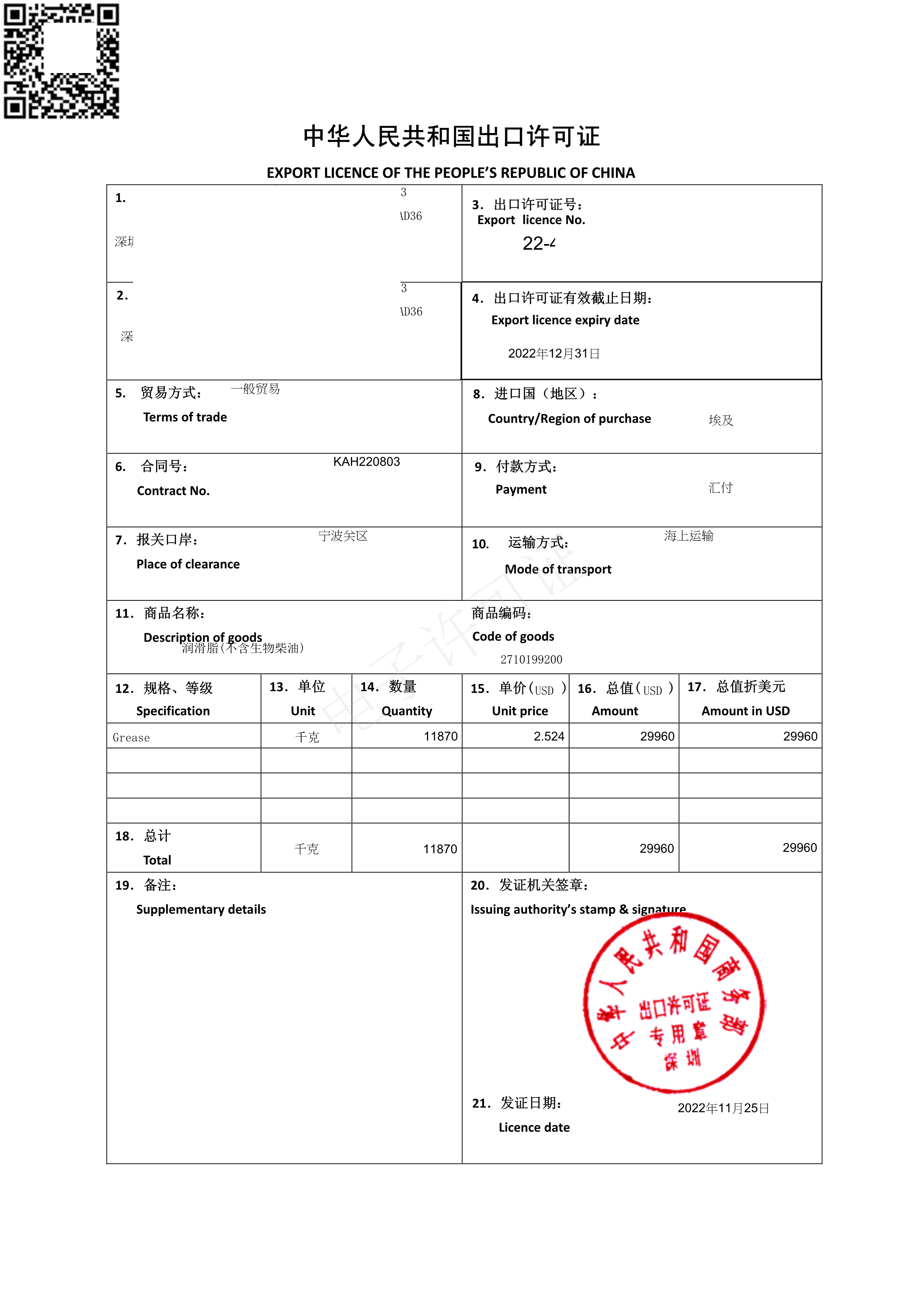 柠檬酸许可证 柠檬酸出口许可证 石蜡许可证 石蜡出口许可证