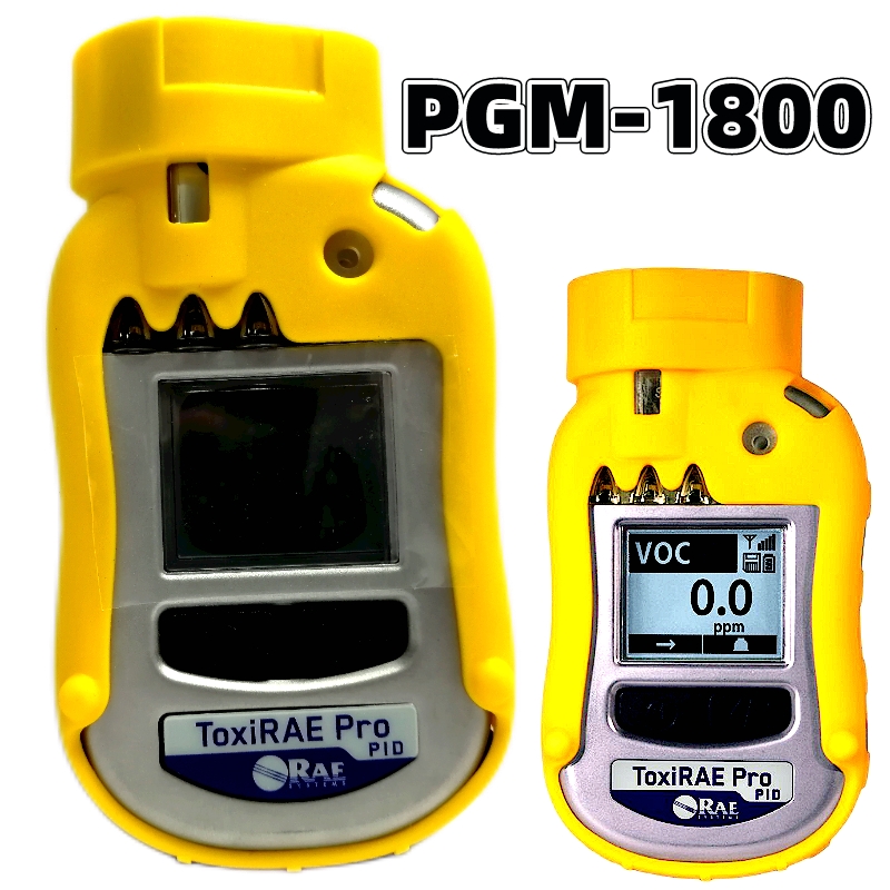 华瑞PGM-1800 VOC有机化合物无线可燃有毒气体检测仪