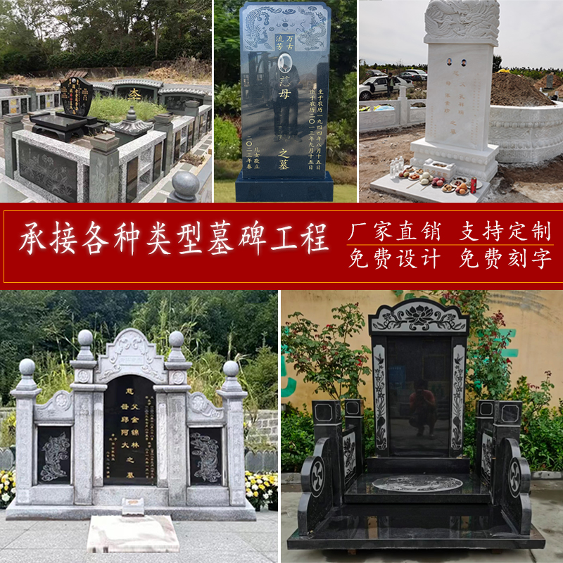 墓碑定制中国黑花岗岩大理石组合石碑公墓套碑单穴双人陵园家族墓