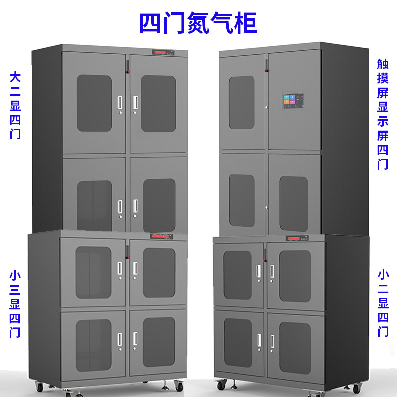 工业级智能氮气柜 全自动节能防静电防氧化电子防潮箱