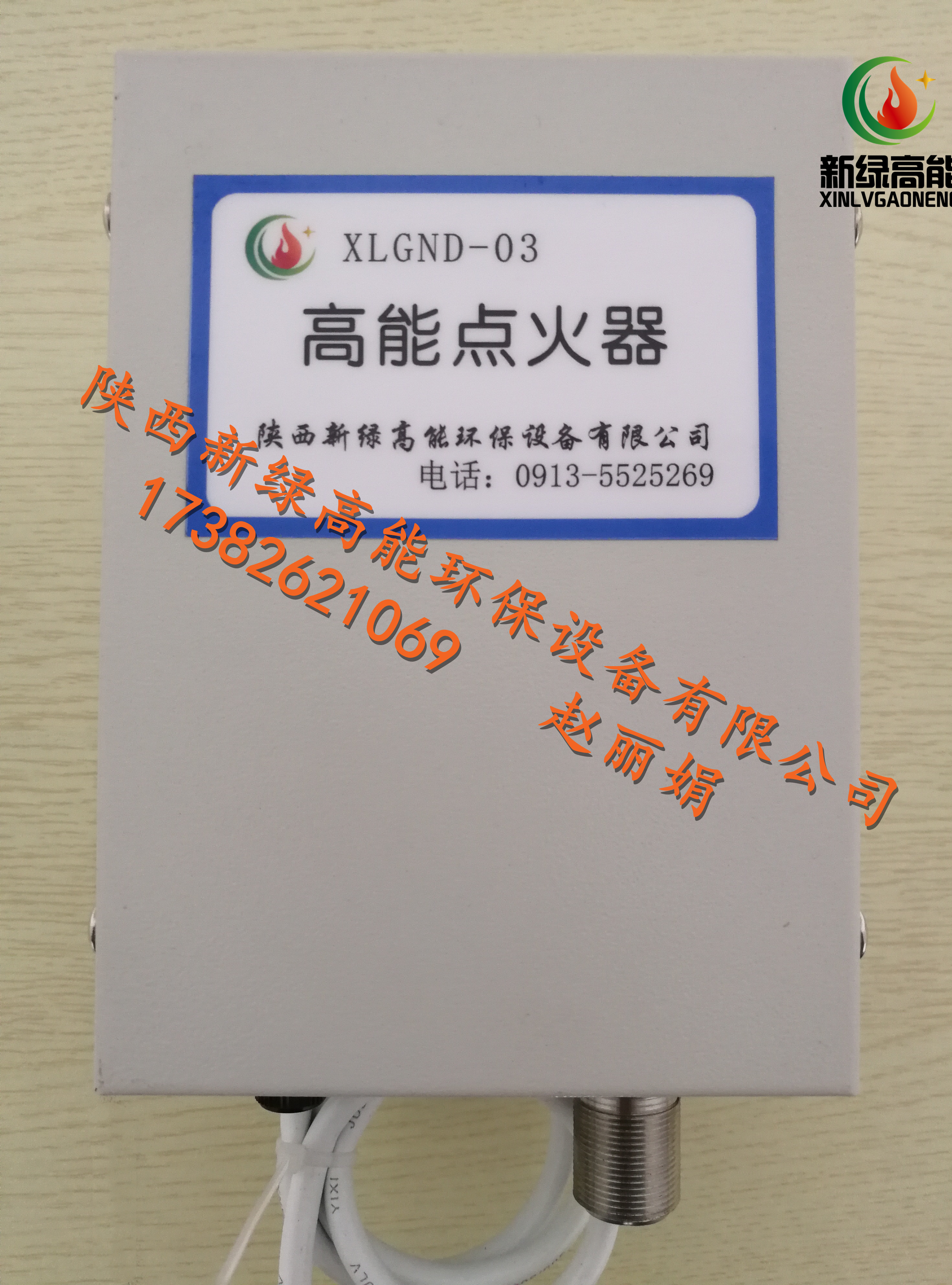 XLGND-03高能点火器 (4).jpg