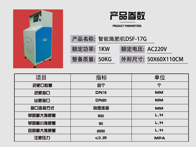 施肥机DSF-17G-恢复的(1)_02.jpg