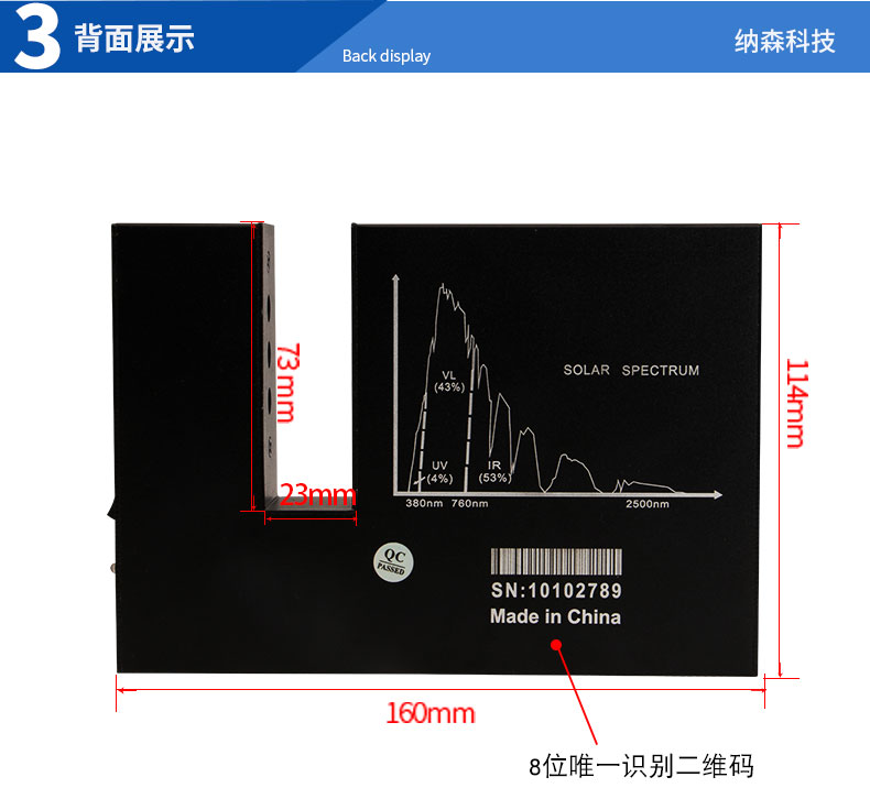 NS100太阳膜测试仪-详情2_09.jpg