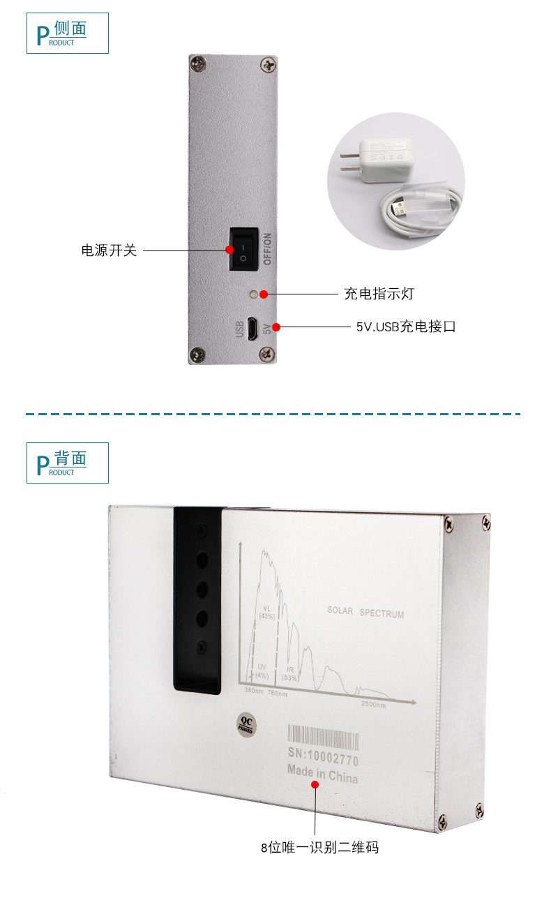 NS100太阳膜测试仪-详情1_10.jpg