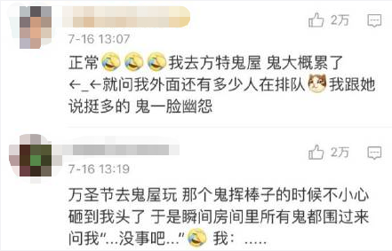 没想到你们是这样的“鬼”