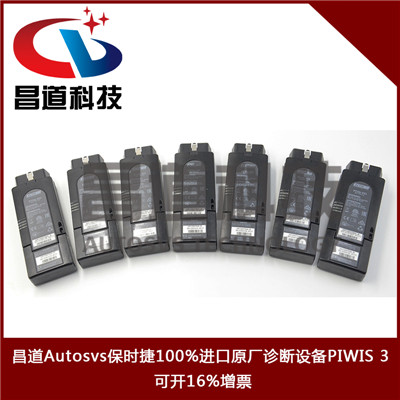 保时捷Porsche PIWIS 3 PT3G VCI故障清除诊断器_副本.jpg