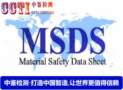 A-3MSDS认证报告.jpg