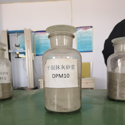 DPM10干混抹灰砂浆.jpg