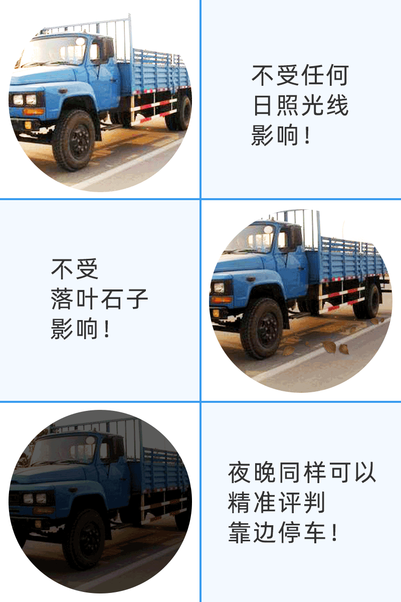 支持靠边停车30cm及50cm距离的精准评判.gif