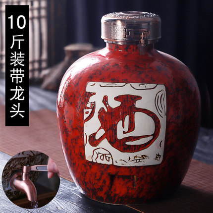 10斤鸡血红窑变酒字带龙头（118元）.jpg