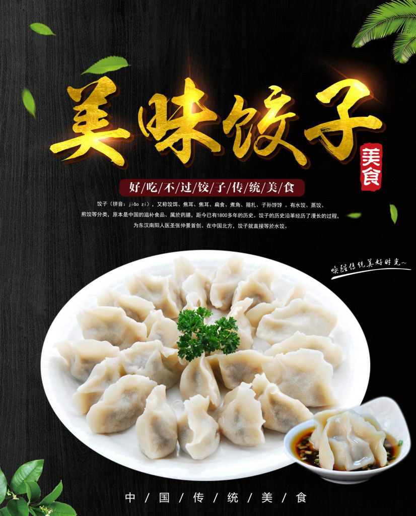 饺子培训  保定味霆饺子培训,学员从零基础开始学起,十年实体店经验师傅手把手教学员饺子技术，学员全程实操加理论学习,将所有制作步骤和独方***，全套教给你，让您学会即可售卖营业。包教包会，随到随学，学会为止.jpg