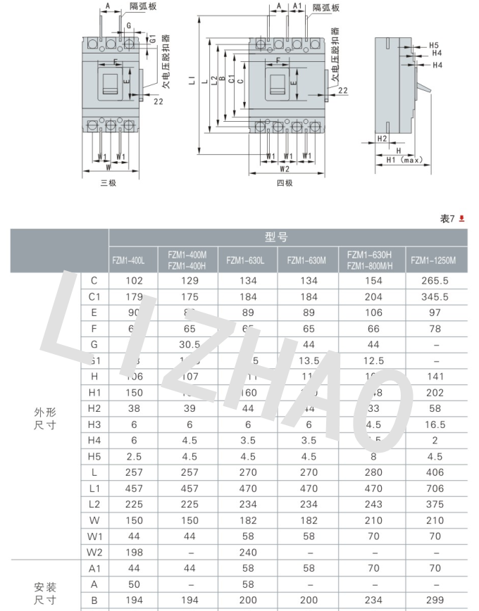 M1-400 630 800 1250外形与安装尺寸.png