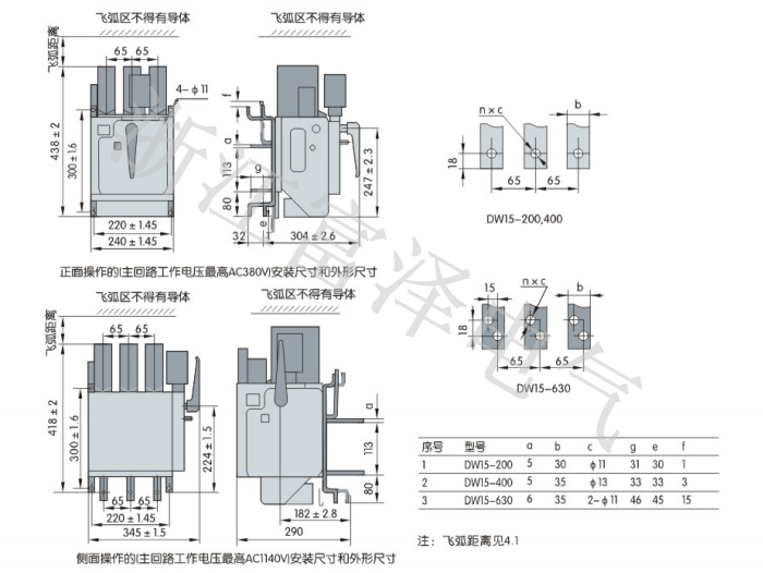 DW15-630外形与安装尺寸.png