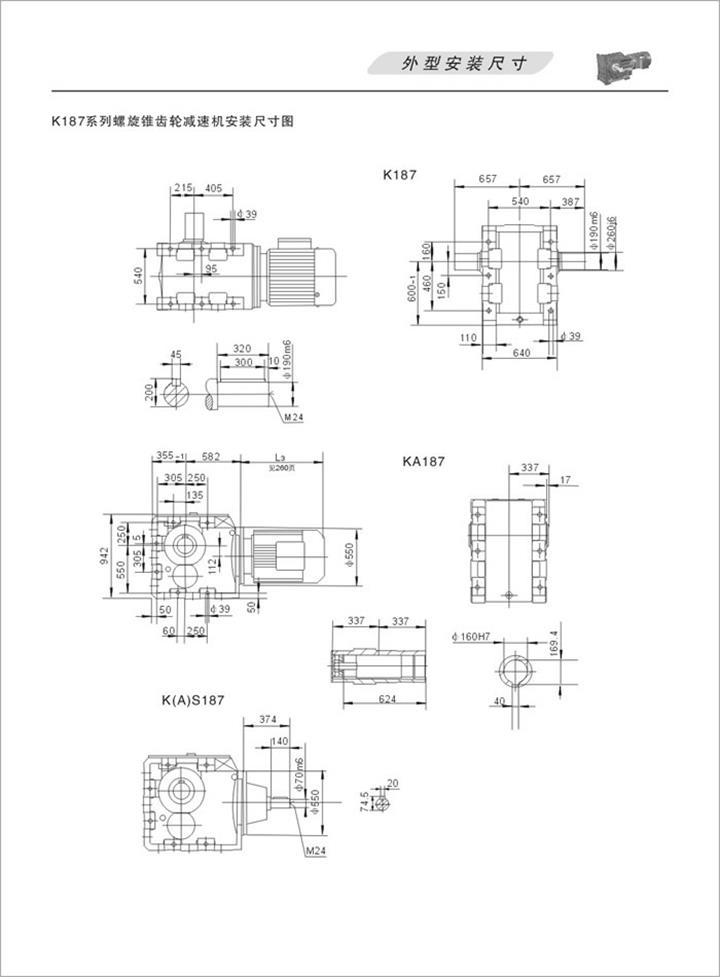 K系列螺旋锥齿轮安装尺寸...jpg