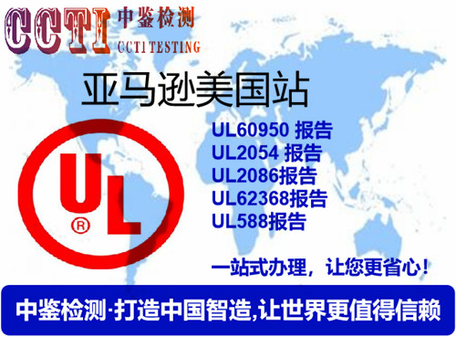 UL报告3.jpg