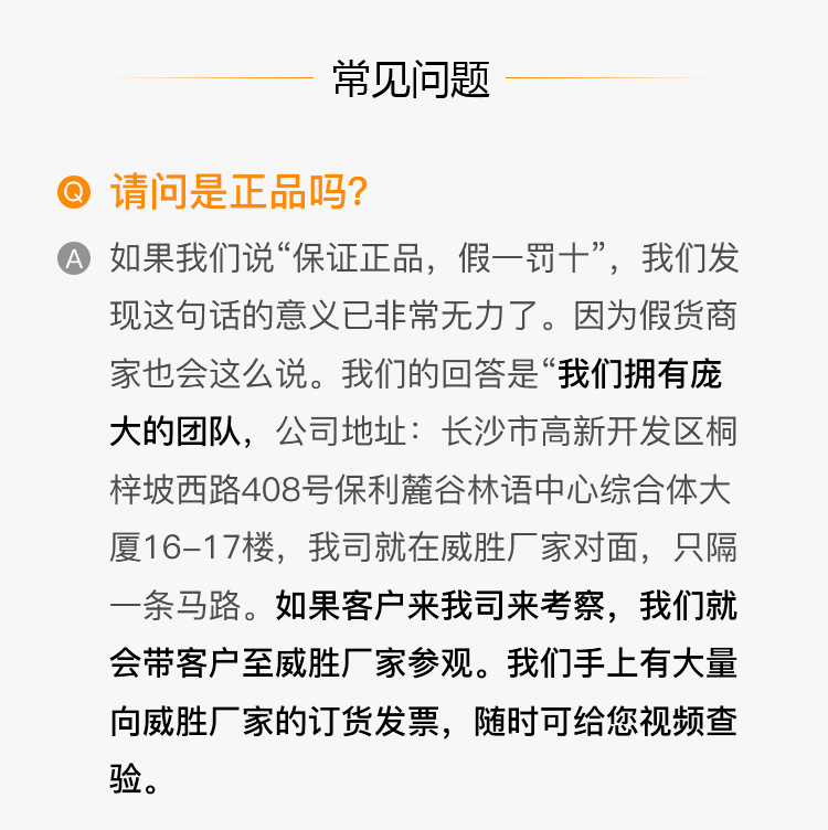 社为淘宝威胜公共部分详情_08.jpg