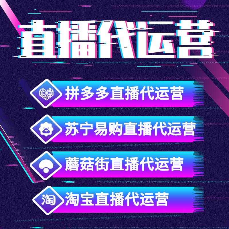 尚好直播代运营1.jpg