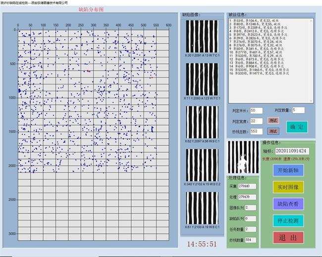 玻纤纱缺陷检测界面图.jpg