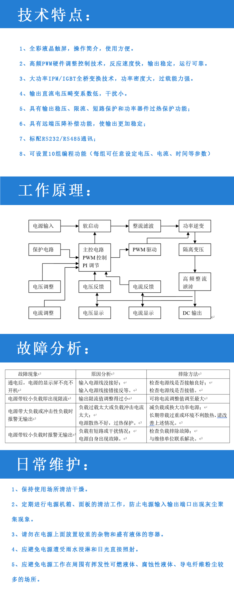 直流恒流源-1.jpg