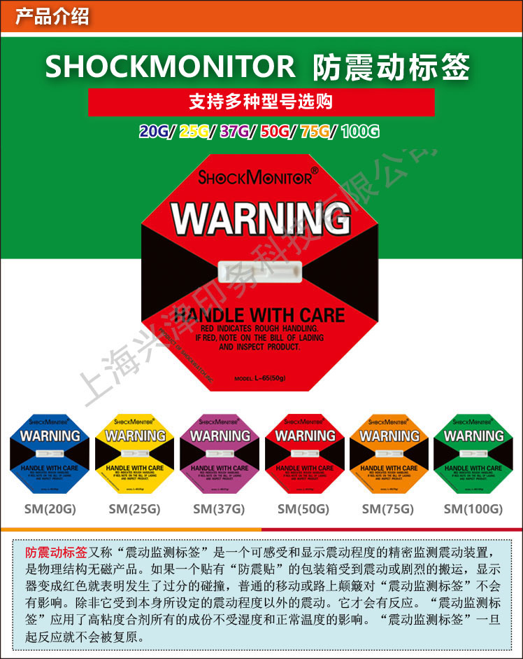 XShockMonitor产品介绍.jpg