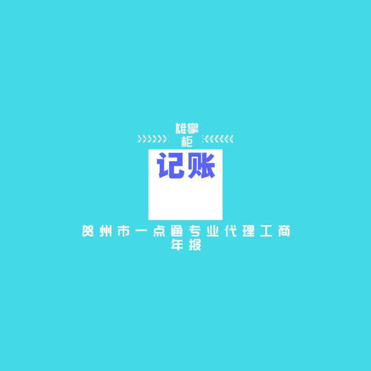 专业记账2.png