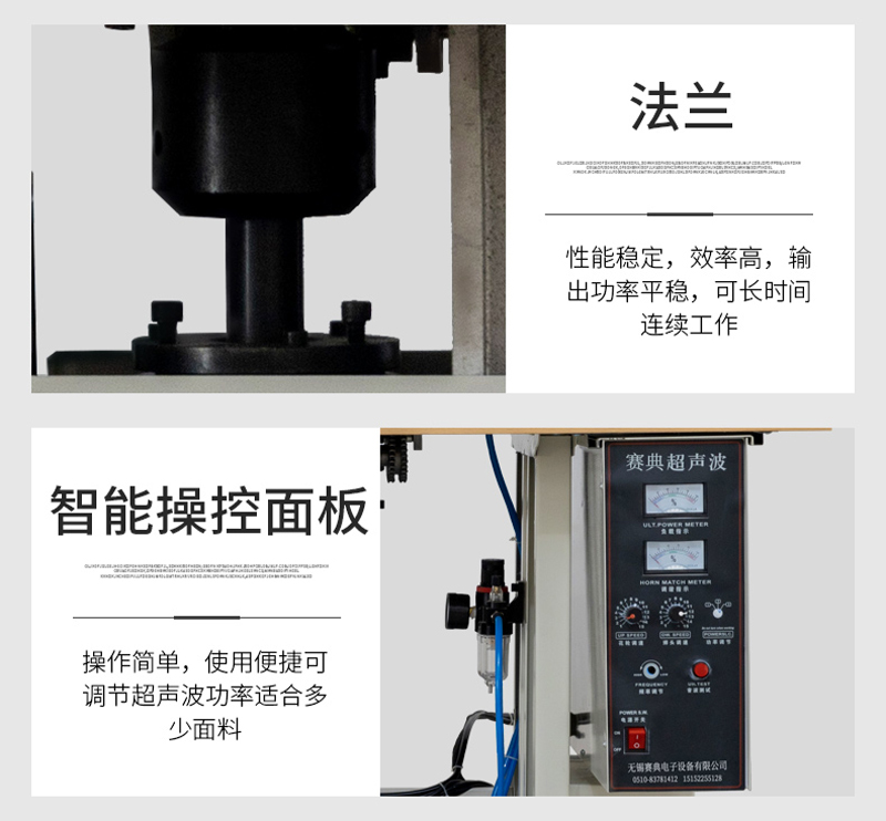 双电机超声波花边机7.jpg