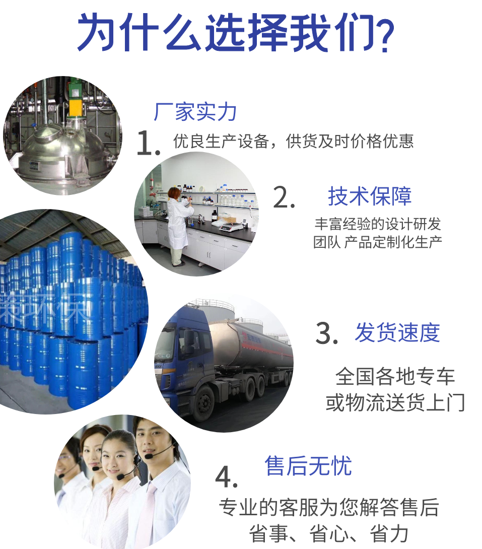 5.为什么选择我们.jpg