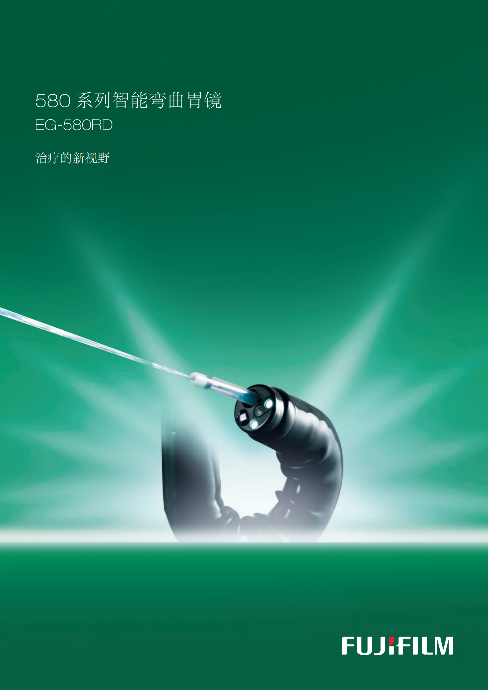 Brochure_EG580RD_CN_00.png