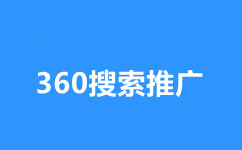 360搜索.jpg