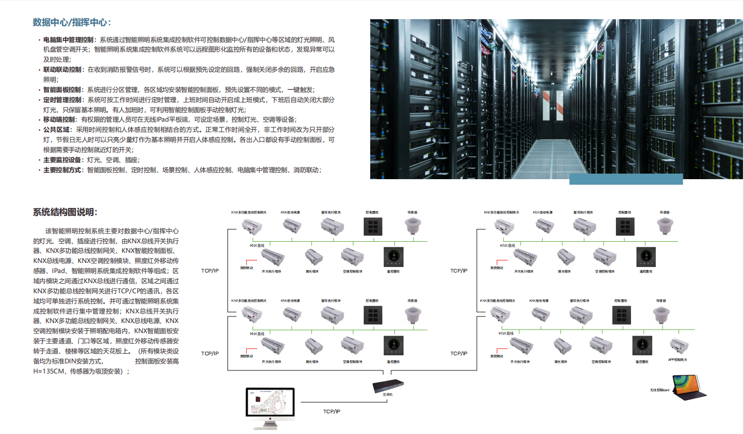 数据中心，管廊等.jpg